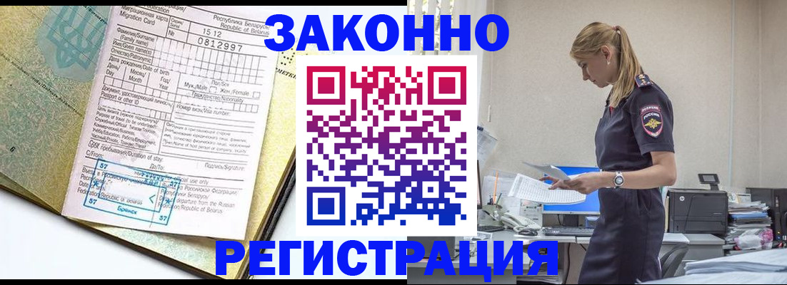 регистрация для школы в Завитинске