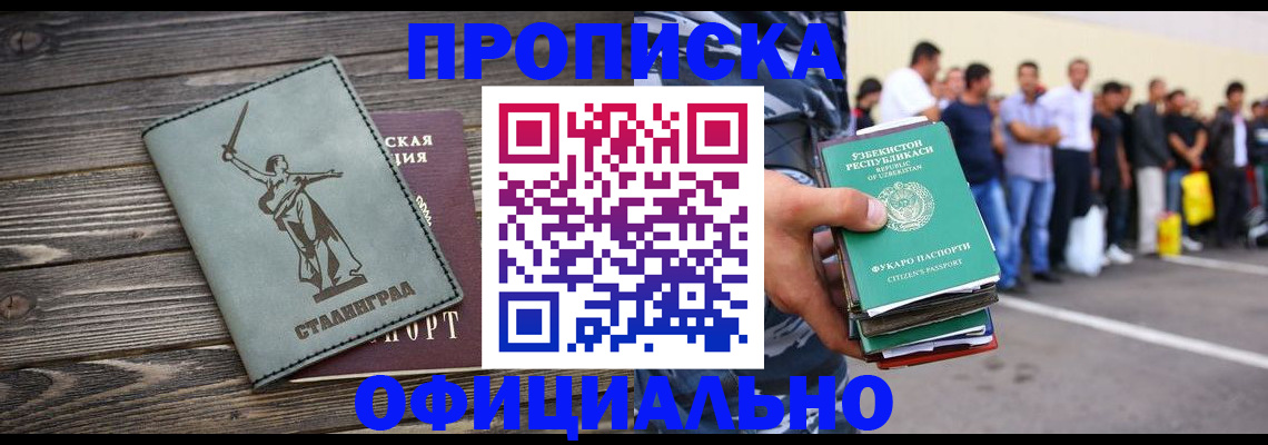прописка для военкомата в Завитинске